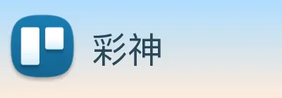 彩神 logo